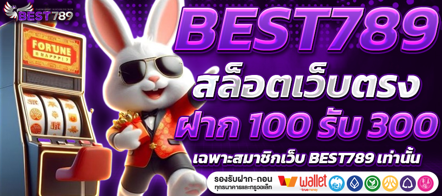 BEST789 